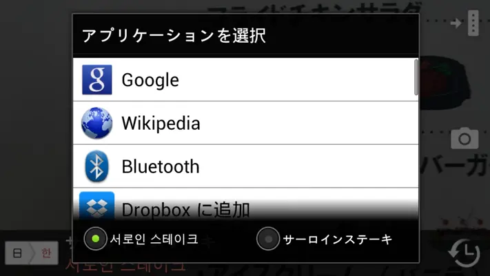 Japanese-Korean dictionary for Menu Translator android App screenshot 0