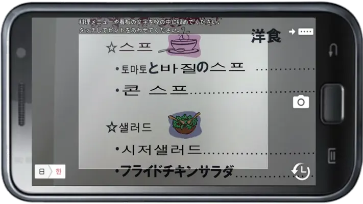 Japanese-Korean dictionary for Menu Translator android App screenshot 2