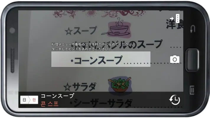 Japanese-Korean dictionary for Menu Translator android App screenshot 3